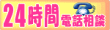 電話 電話