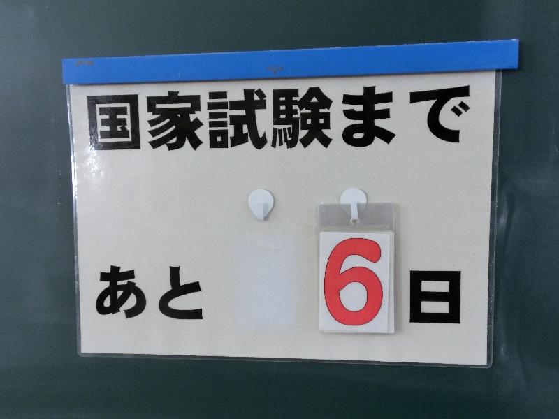 介護福祉科