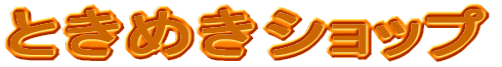 Ƃ߂Vbv