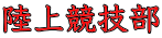 ㋣Z