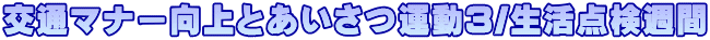 ʃ}i[Ƃ^3/_T