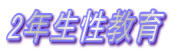 2N