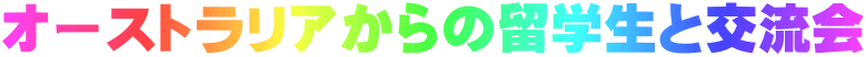 I[XgA̗wƌ𗬉