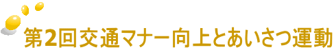 2ʃ}i[Ƃ^
