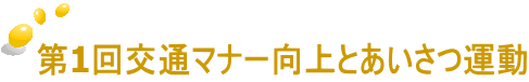 1ʃ}i[Ƃ^