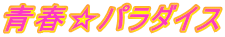 tp_CX