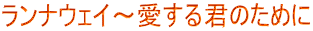iEFC`N̂߂