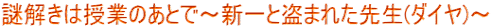 ͎Ƃ̂ƂŁ`VƓ܂ꂽ搶(_C)`