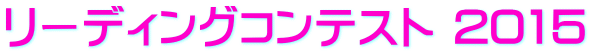 [fBOReXg 2015