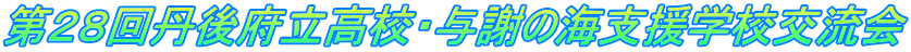 QWO{ZE^ӂ̊CxwZ𗬉