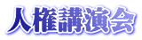 lu