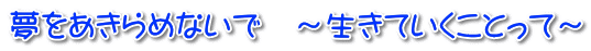 ߂ȂŁ@`ĂƂā` 