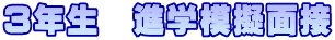 3N@iw͋[ʐ