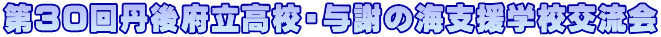 30O{ZE^ӂ̊CxwZ𗬉