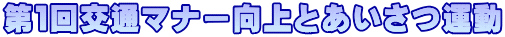 ��P���ʃ}�i�[����Ƃ������^��