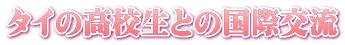 �^�C�̍��Z���Ƃ̍��ی�