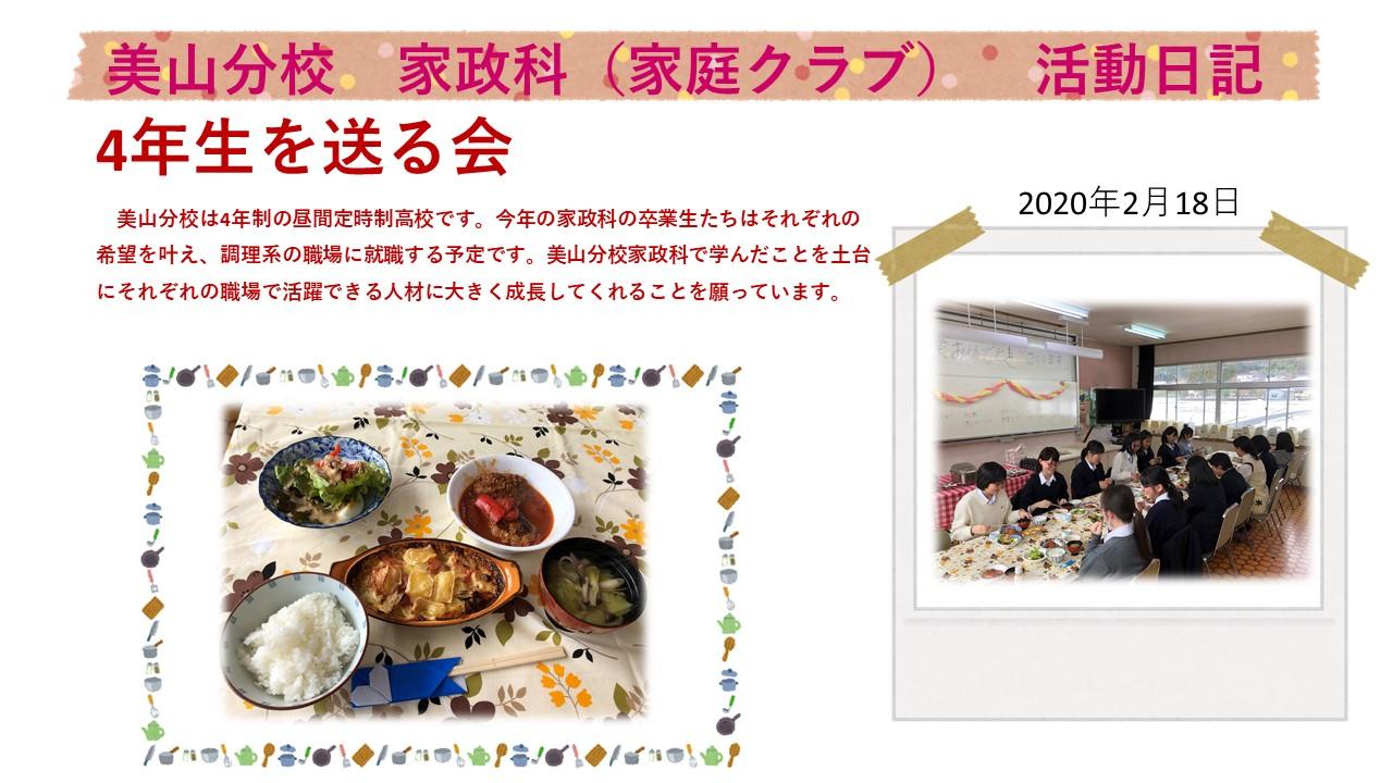 http://www.kyoto-be.ne.jp/miyama-kitakuwada-hs/mt/home-ec/home-club/kaku-okuru.jpg
