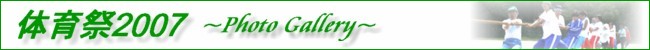 ̈2007@`Photo Gallery`