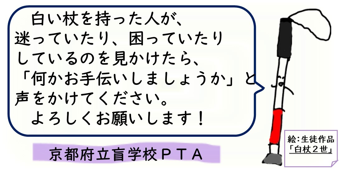 ポケットティッシュ－白杖２世バージョン