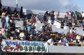 応援席の様子