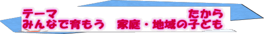 e[}@@@@ ݂Ȃň@ƒEn̎qǂ 