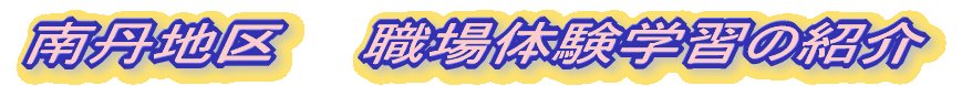 On@@ĚwK̂悤