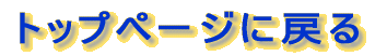 gbvy[Wɖ߂