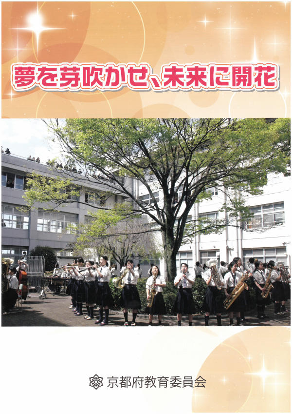 http://www.kyoto-be.ne.jp/nishijyouyou-hs/mt/schoollife/20170410img_SKM_75817041117390.jpg