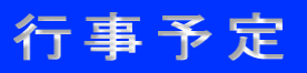 �s���\��