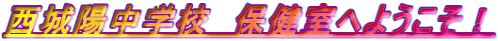 ����z���w�Z�@�ی����ւ悤�����I