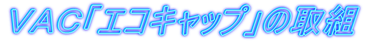u`buGRLbvv̎g