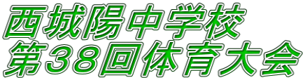 ����z���w�Z ��R�W��̈���