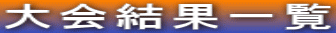 ���ʈꗗ