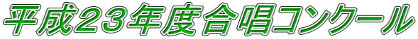 �����Q�R�N�x�����R���N�[��