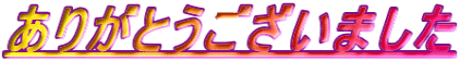 ���肪�Ƃ��������܂���