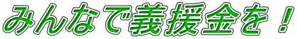 ݂Ȃŋ`I