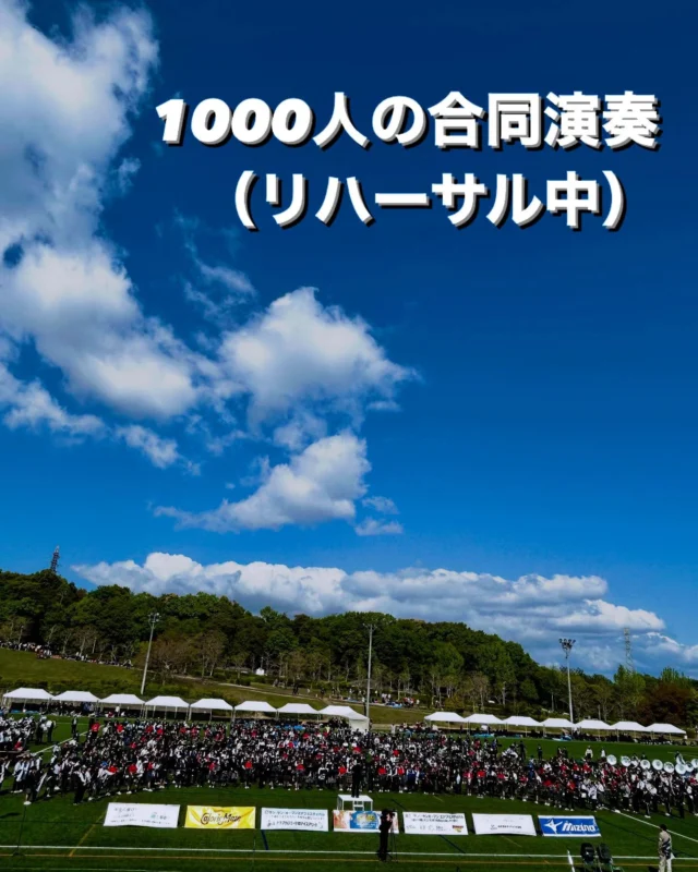 こんにちは、吹奏楽部です♬

４月29日 (祝) 「サン・サン・オープンエアフェスティバル」に参加してきました。

これは、「響け！ユーフォニアム」の作中に登場するフェスに着想を得て企画された、新しい行事です。パレード、各校の単独演奏、記念式典、1000人の合同演奏と朝から夕方まで盛りだくさんな内容で、キッチンカーも出店していました。記念式典では「響け！ユーフォニアム」作者、武田綾乃さんによる応援スピーチもありました。

お天気にも恵まれ部員たちはのびのびと演奏していました。他校の素敵な演奏もたくさん聴くことができて、とてもよい１日となりました。

#乙訓高校
#吹奏楽部
#サンサンオープンエアフェスティバル
#サンフェス
#太陽が丘
#響けユーフォニアム
#乙高吹部
#乙高吹部official
#部員募集中
#初心者歓迎
@takeda_ayano

#Kyoto #Nagaokakyo #Otokuni #WindOrchestra #OpenAirFestival #Flute #Clarinet #Saxophone #Trumpet #Horn #Trombone #Euphonium #Tuba #Bass #Percussion