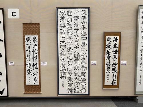 中央が前田さんの作品です。
中国漢代の隷書古典の臨書作品です。