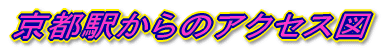 ���s�w����̃A�N�Z�X�}