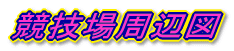 ���Z����Ӑ}