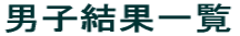 �j�q���ʈꗗ