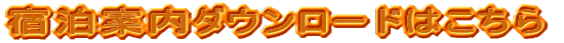 �h���ē��_�E�����[�h�͂�����