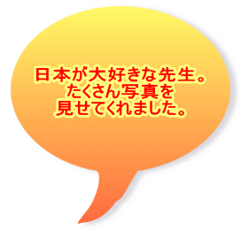 {DȐ搶B ʐ^ Ă܂B 