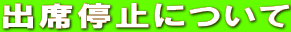 oȒ~ɂ
