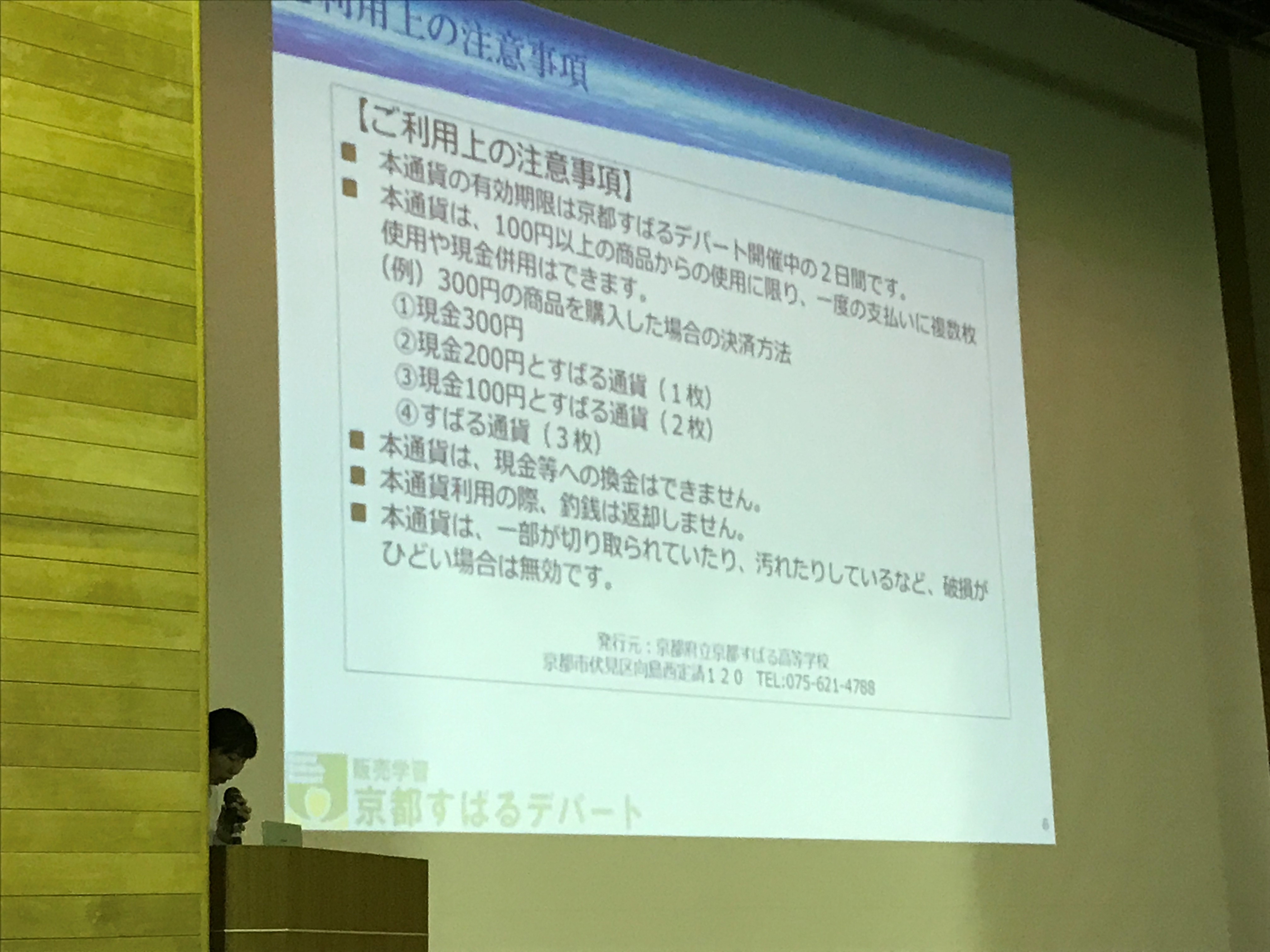 様子