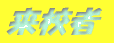 ���Z��