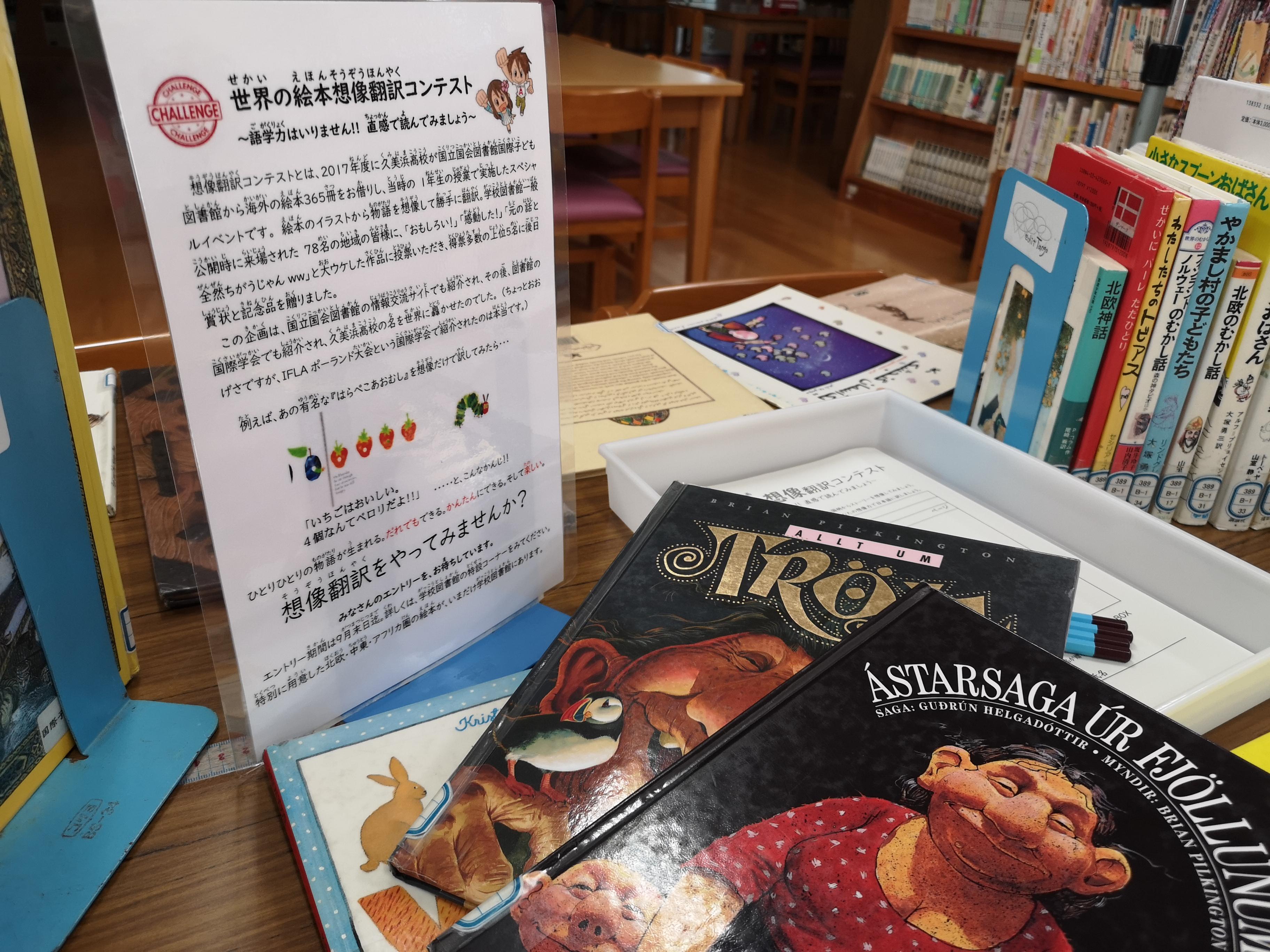 http://www.kyoto-be.ne.jp/tangoryokufuu-hs/mt/library-k/images/IMG_20210906_103007.jpg