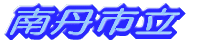 Os