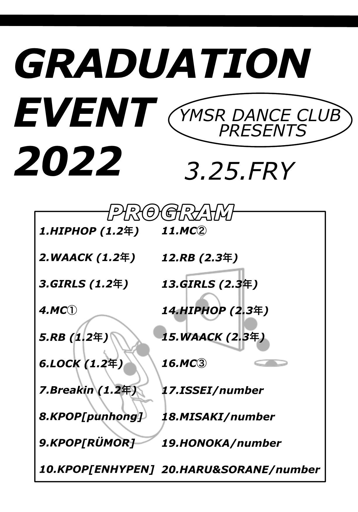 220415_dance_menu.png