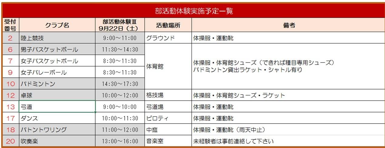 bukatudou3.JPG